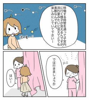 モニターに注目！ついに迎えた移植の瞬間！感動的な映像にじーんとくる… ＜原因不明不妊＞