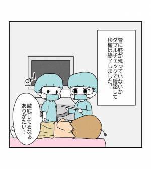 モニターに注目！ついに迎えた移植の瞬間！感動的な映像にじーんとくる… ＜原因不明不妊＞