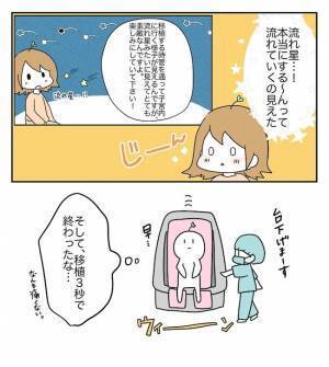 モニターに注目！ついに迎えた移植の瞬間！感動的な映像にじーんとくる… ＜原因不明不妊＞