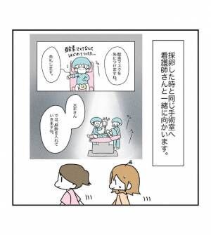 原因不明不妊がわかるまで22話_21