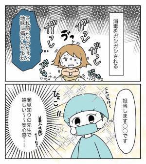 モニターに注目！ついに迎えた移植の瞬間！感動的な映像にじーんとくる… ＜原因不明不妊＞