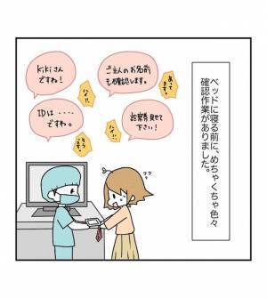 モニターに注目！ついに迎えた移植の瞬間！感動的な映像にじーんとくる… ＜原因不明不妊＞