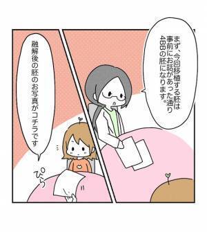 モニターに注目！ついに迎えた移植の瞬間！感動的な映像にじーんとくる… ＜原因不明不妊＞