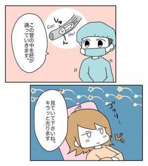 モニターに注目！ついに迎えた移植の瞬間！感動的な映像にじーんとくる… ＜原因不明不妊＞