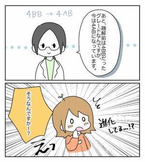 モニターに注目！ついに迎えた移植の瞬間！感動的な映像にじーんとくる… ＜原因不明不妊＞