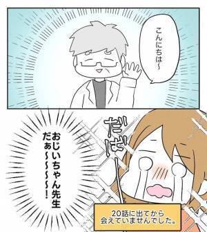 「ダメかも…」移植後に鮮血が…。病院を受診すると、思いがけない診断に… ＜原因不明不妊＞