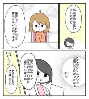 「ダメかも…」移植後に鮮血が…。病院を受診すると、思いがけない診断に… ＜原因不明不妊＞