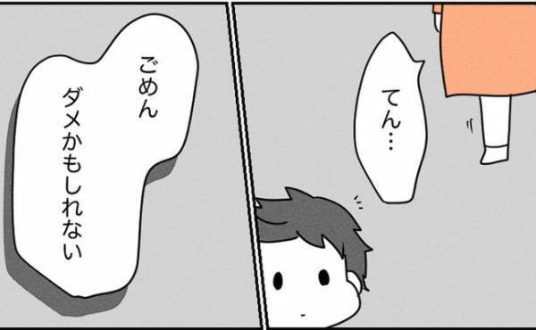 「ダメかも…」移植後に鮮血が…。病院を受診すると、思いがけない診断に… ＜原因不明不妊＞