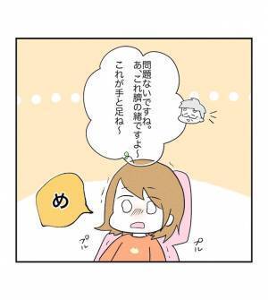 「ダメかも…」移植後に鮮血が…。病院を受診すると、思いがけない診断に… ＜原因不明不妊＞