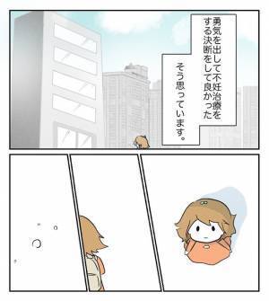 「ダメかも…」移植後に鮮血が…。病院を受診すると、思いがけない診断に… ＜原因不明不妊＞