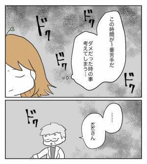 「ダメかも…」移植後に鮮血が…。病院を受診すると、思いがけない診断に… ＜原因不明不妊＞