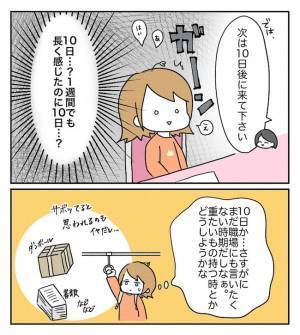 「ダメかも…」移植後に鮮血が…。病院を受診すると、思いがけない診断に… ＜原因不明不妊＞