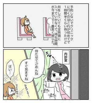 「ダメかも…」移植後に鮮血が…。病院を受診すると、思いがけない診断に… ＜原因不明不妊＞