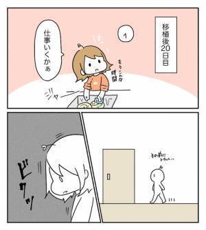 「ダメかも…」移植後に鮮血が…。病院を受診すると、思いがけない診断に… ＜原因不明不妊＞