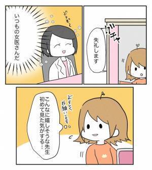 「ダメかも…」移植後に鮮血が…。病院を受診すると、思いがけない診断に… ＜原因不明不妊＞