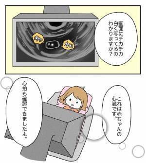 「ダメかも…」移植後に鮮血が…。病院を受診すると、思いがけない診断に… ＜原因不明不妊＞