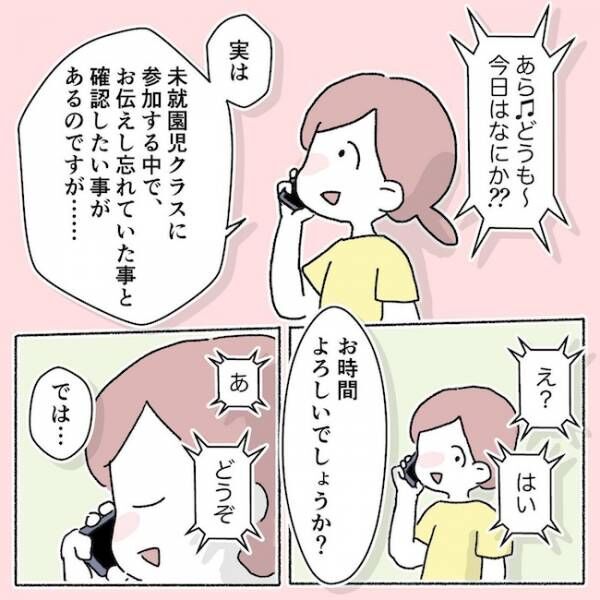 アイパッチのピー太最終話_02