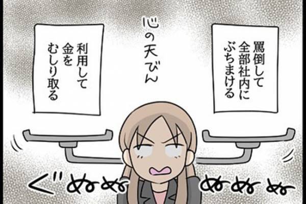 「ぐぬぬ…」逆上する不倫相手が、ぐうの音も出なくなったワケは？＜嘘みたいな三角関係＞