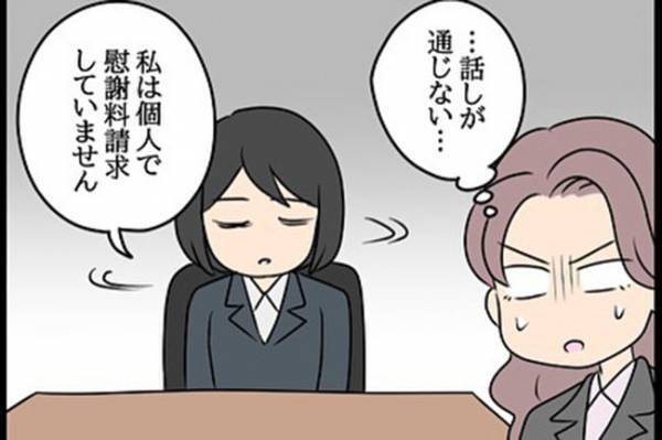 「ぐぬぬ…」逆上する不倫相手が、ぐうの音も出なくなったワケは？＜嘘みたいな三角関係＞