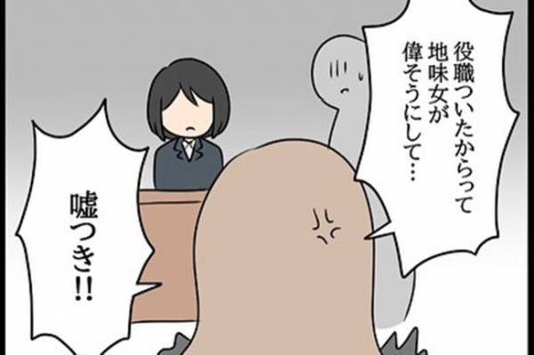 「ぐぬぬ…」逆上する不倫相手が、ぐうの音も出なくなったワケは？＜嘘みたいな三角関係＞