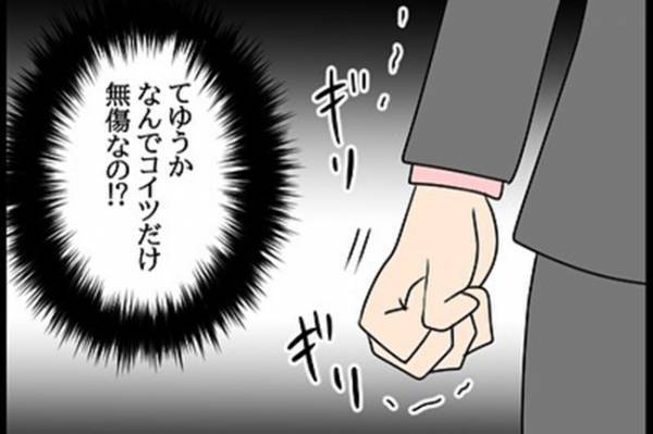 「ぐぬぬ…」逆上する不倫相手が、ぐうの音も出なくなったワケは？＜嘘みたいな三角関係＞