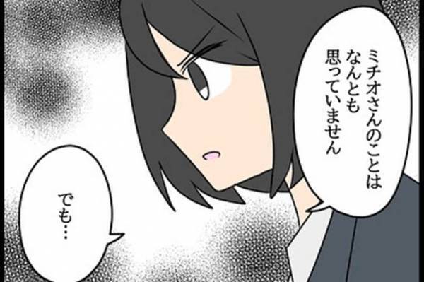 「ぐぬぬ…」逆上する不倫相手が、ぐうの音も出なくなったワケは？＜嘘みたいな三角関係＞