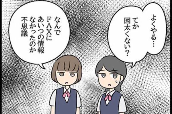 「ぐぬぬ…」逆上する不倫相手が、ぐうの音も出なくなったワケは？＜嘘みたいな三角関係＞