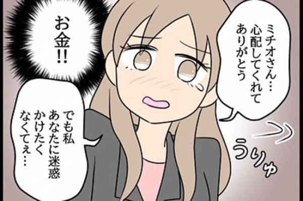 「ぐぬぬ…」逆上する不倫相手が、ぐうの音も出なくなったワケは？＜嘘みたいな三角関係＞
