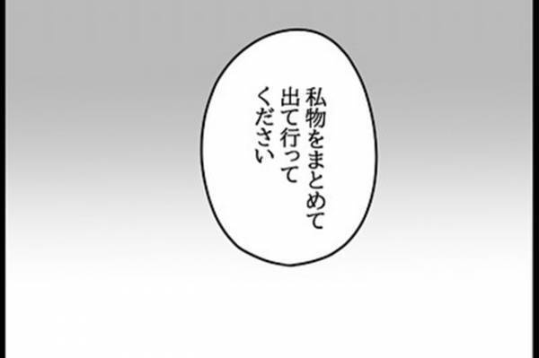 「ぐぬぬ…」逆上する不倫相手が、ぐうの音も出なくなったワケは？＜嘘みたいな三角関係＞