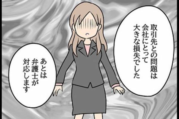 「ぐぬぬ…」逆上する不倫相手が、ぐうの音も出なくなったワケは？＜嘘みたいな三角関係＞