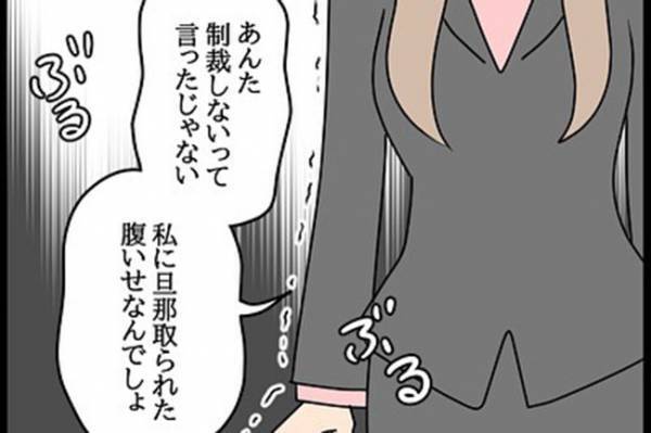 「ぐぬぬ…」逆上する不倫相手が、ぐうの音も出なくなったワケは？＜嘘みたいな三角関係＞