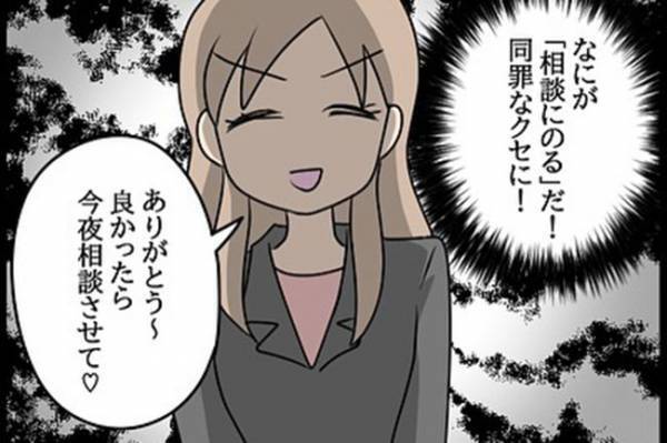 「ぐぬぬ…」逆上する不倫相手が、ぐうの音も出なくなったワケは？＜嘘みたいな三角関係＞