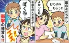 「そうだったの！？」息子から突然の告白→友だちからの手紙を読んだ息子が正直な気持ちを打ち明けて…