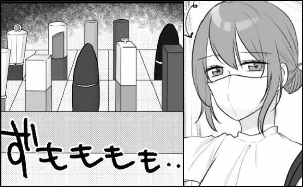 「あ～…悔しい！」コロナ禍がもたらしたメイクの変化。大好きだったあるコスメに影響が？