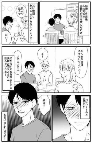 「う…歌ってる！？」結婚後に知ってビックリ！お酒に弱い夫が酔ったときに見せた姿とは？