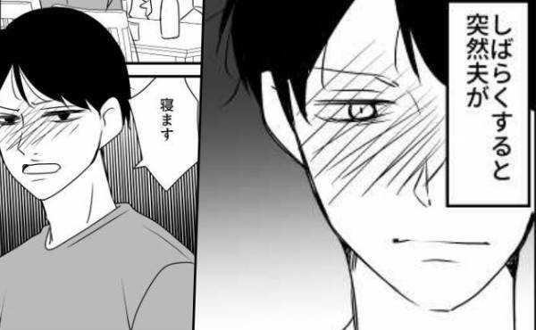 「う…歌ってる！？」結婚後に知ってビックリ！お酒に弱い夫が酔ったときに見せた姿とは？