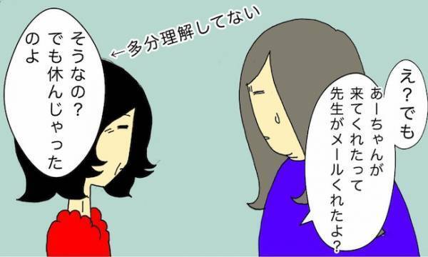 「おそろしい子（母）…！」あたかも初耳のように言う母に不安は募るばかりで＜母の認知症介護日記＞