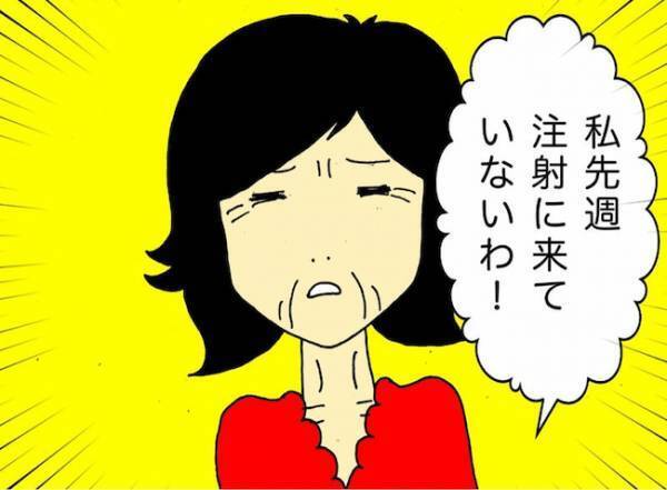 「おそろしい子（母）…！」あたかも初耳のように言う母に不安は募るばかりで＜母の認知症介護日記＞