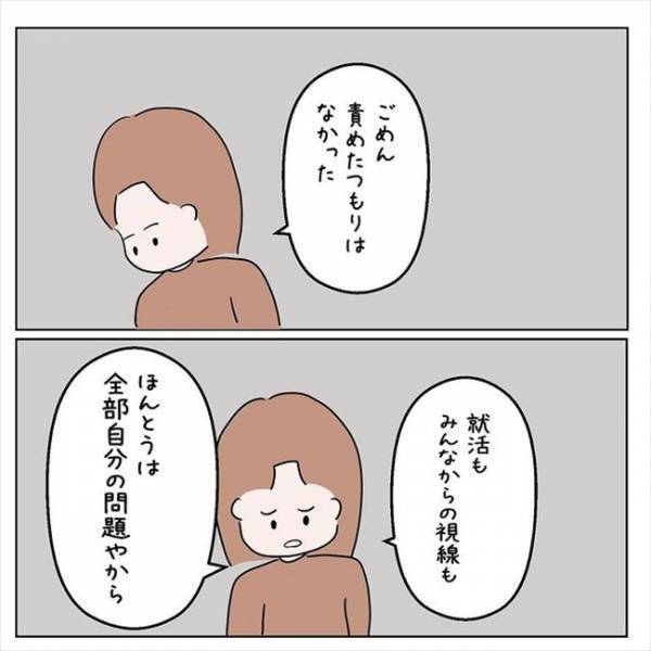 「親のエゴだったのかも」名前のせいで生きづらさを感じる娘に、母は…＜国籍問題で破局危機＞