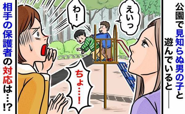 「うそでしょ！？」公園で見知らぬ男の子にけがをさせられた息子→保護者の非常識な対応にモヤモヤ…！