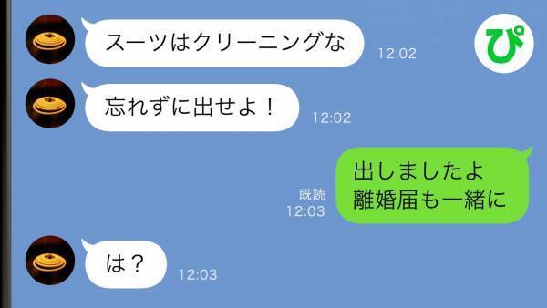 「出しましたよ、離婚届も一緒に」勘違い夫に我慢の限界…→チャンスが訪れた妻は、夫をスカッと成敗！
