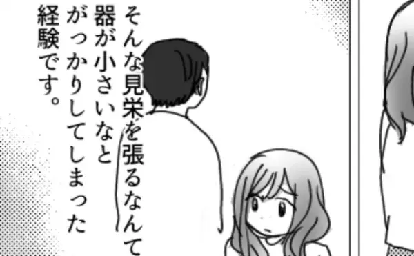 「どうして？」年上彼氏が隠していたある秘密！口ごもる彼を問い詰めると…