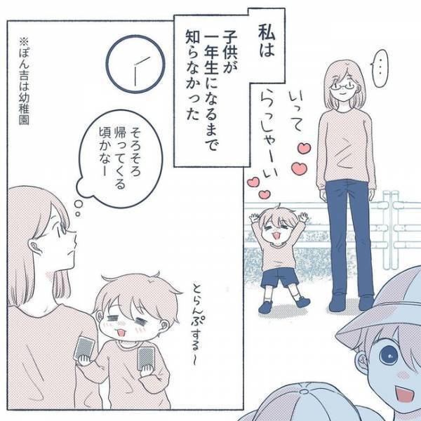 「行ってきます」小学1年生になり元気に登校する息子。私を不安にさせるある行動とは＜危険な通学路＞