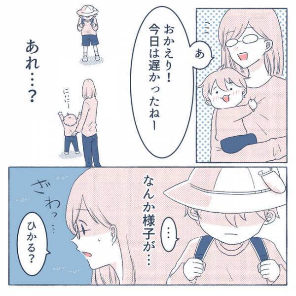 「ざわっ」下校時間を過ぎても帰ってこない息子。やっと帰宅した息子の様子に異変が＜危険な通学路＞
