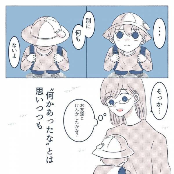 「ざわっ」下校時間を過ぎても帰ってこない息子。やっと帰宅した息子の様子に異変が＜危険な通学路＞