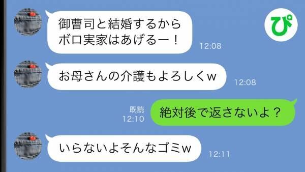 「絶対に許さない！」実家に寄生する恩知らずの妹→母はゴミ？ひどい悪態をつく妹に「天罰」が！