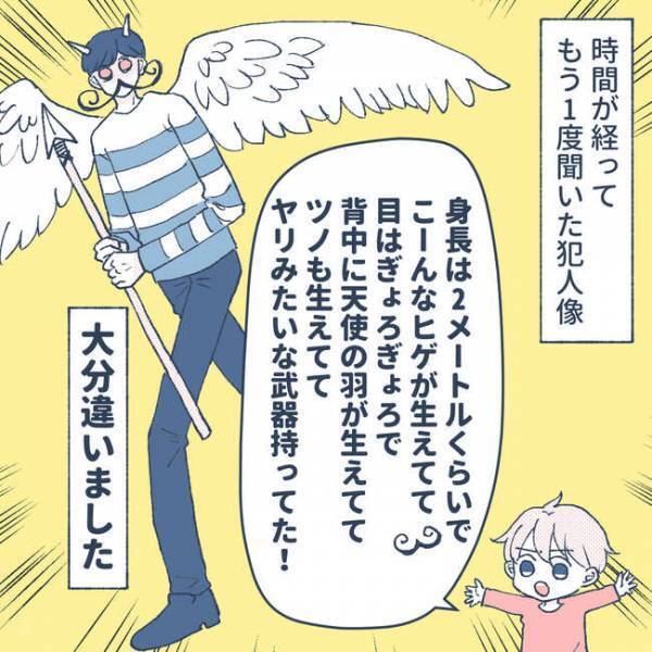 「許せん…！」不審者の行動に怒り心頭。意を決し学校へ連絡すると思わぬ返答が…