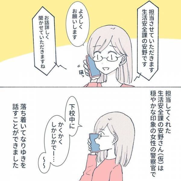 「許せん…！」不審者の行動に怒り心頭。意を決し学校へ連絡すると思わぬ返答が…