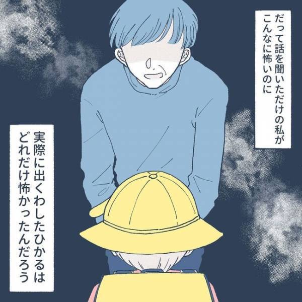 「許せん…！」不審者の行動に怒り心頭。意を決し学校へ連絡すると思わぬ返答が…