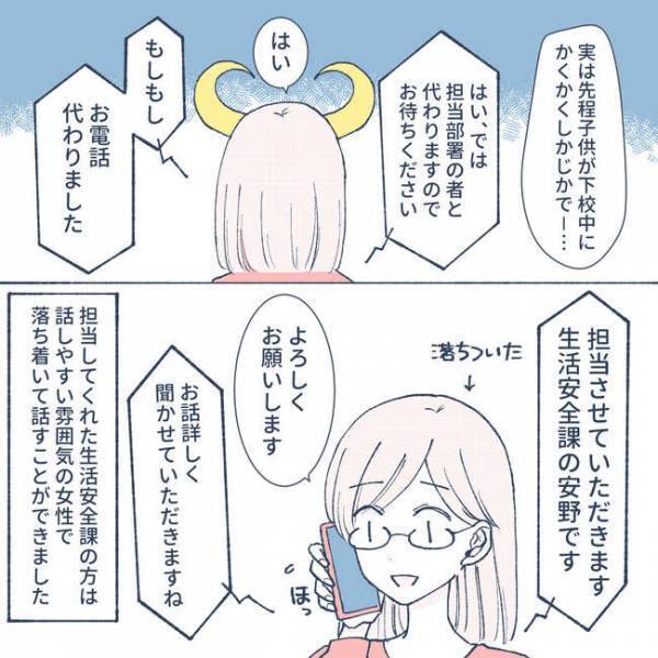 「許せん…！」不審者の行動に怒り心頭。意を決し学校へ連絡すると思わぬ返答が…